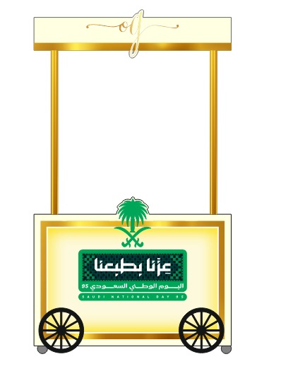 كورنر قهوه يوم الوطني السعودي